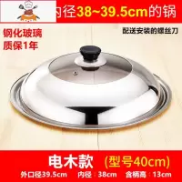 直经45公分铁锅特大号锅盖43家用的钢化玻璃透明可立锅盖46cm厘米 敬平 40cm电木款(锅盖直径9.5)M 锅具配件