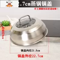 蒸锅盖子高盖不锈钢加高盖圆形锅盖家用炒锅铁锅汤锅高锅盖高拱盖 敬平 绿色 22.7CM蒸锅锅盖锅具配件