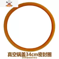 锅盖把手提真空锅盖配件把手锅盖头配件锅帽锅盖配件.锅盖帽 敬平 34公分密封圈锅具配件