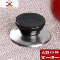 通用炒锅蒸锅烫胶木提把手玻璃锅盖头帽配件汤锅手柄锅钮 敬平 黑色 A 款 小孔 中号 买一送锅具配件