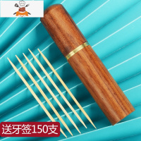 创意实木牙签筒随身旅行便携式剔牙针收纳罐黑檀木牙签盒家用高级 敬平 花梨木筒(送牙签150支)