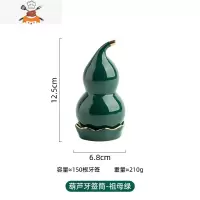 北欧风创意金边葫芦陶瓷牙签筒家用酒店便携式可爱牙签盒餐具配件 敬平 葫芦牙签筒-祖母绿