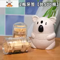 卡通考拉牙签筒 手压自动创意可爱牙签盒家用简约客厅牙签罐便携 敬平 1个考拉牙签筒+2瓶牙签[共500根]