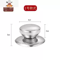 大小孔通用锅盖把手可立防烫盖提手不锈钢锅盖玻璃盖配件炒锅盖帽 敬平 1号 买一买一锅具配件