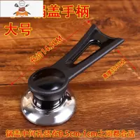 大小通用锅盖帽不锈钢防烫可立顶珠配件提手玻璃锅盖把手螺丝头帽 敬平 可立式大号(适合外径26-33cm锅盖带螺丝锅具配件