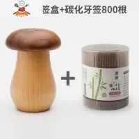 实木牙签盒牙签桶个性创意北欧ins家用牙签罐民宿酒店 摆件 敬平 蘑菇牙签盒+牙签一套牙签筒