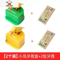 小鸟牙签盒家用个性创意按压式牙签筒可爱卡通智能自动式弹出牙签 敬平 黄色+绿色+送两包牙签(400支)