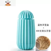 按压式牙签盒个性创意牙签筒家用客厅酒店自动棉签收纳盒桶牙签罐 敬平 蓝色+[500支牙签]