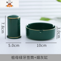 新中式轻奢祖母绿陶瓷牙签筒骨瓷牙签盒创意家用酒店定制签罐 敬平 绿-牙签筒烟灰缸(感恩1000套