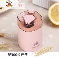 方形牙签盒简约创意便携牙签瓶 自动牙签罐 按压式家用客厅牙签筒 敬平 北欧粉[配送300根牙签]