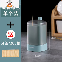 牙签盒创意家用个性按压式牙签筒网红北欧ins轻奢餐厅自动牙签桶 敬平 凝碧绿[今日送200根牙签]