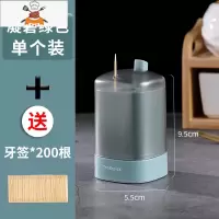 牙签盒创意家用个性按压式牙签筒网红北欧ins轻奢餐厅自动牙签桶 敬平 凝碧绿[今日送200根牙签]