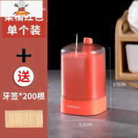 牙签盒创意家用个性按压式牙签筒网红北欧ins轻奢餐厅自动牙签桶 敬平 柔橘红[今日送200根牙签]
