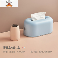 牙签筒个性创意家用按压式自动便携牙签桶商用轻奢北欧时尚牙签盒 敬平 牙签盒(樱花粉)+纸巾盒(蔚蓝)