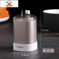 网红牙签盒自动弹出家用客厅按压式创意餐厅轻奢牙签筒发射器 敬平 白色
