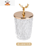 轻奢牙签筒 牙签盒家用个性创意 简约酒店收纳盒餐厅棉签罐 敬平 鹿头玻璃牙签筒