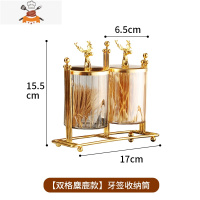 轻奢牙签筒棉签收纳桶牙线盒北欧ins麋鹿家用客厅创意个性 敬平 [双格麋鹿款]牙签收纳筒