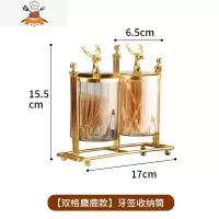 轻奢牙签筒棉签收纳桶牙线盒北欧ins麋鹿家用客厅创意个性 敬平 [双格麋鹿款]牙签收纳筒
