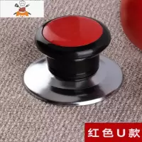通用炒锅蒸锅烫胶木提把手玻璃锅盖头帽配件汤锅手柄锅钮 敬平 红色 款小孔锅具配件