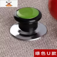 通用炒锅蒸锅烫胶木提把手玻璃锅盖头帽配件汤锅手柄锅钮 敬平 绿色 款小孔锅具配件
