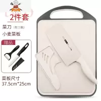 切菜刀菜板二合一案板家用砧板面板宿舍粘板水果刀板套装 敬平