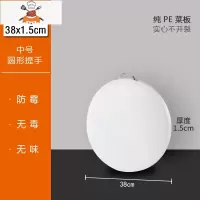 加厚塑料家用厨房切菜板圆形商用菜墩砧板刀板案板剁肉墩 敬平