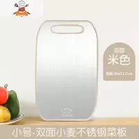 双面不锈钢切菜板砧板家用水果刀具案板粘板小号迷你套装 敬平