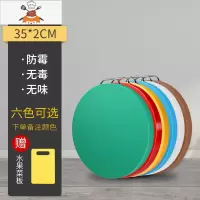 彩色圆形p塑料菜板加厚家用厨房切菜板案板砧板刀板肉墩 敬平