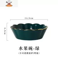 北欧创意家用水果甜品碗陶瓷祖母绿陶瓷餐具简约饭碗花边沙拉碗 敬平