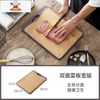 双面分类菜板厨房切菜板 家用小案板粘板擀面板砧板竹菜板 敬平