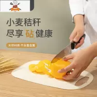 小麦秸秆菜板砧板家用切菜板塑料案板宿舍切水果占板厨房粘板 敬平