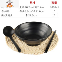 日式拉面碗商用麻辣烫大碗塑料泡面碗汤粉碗仿瓷密胺碗筷套装餐具 敬平