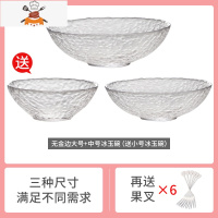 北欧水果碗沙拉碗家用金边餐具透明玻璃碗创意网红大号水果盘家用 敬平