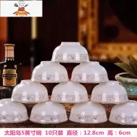 景德镇陶瓷碗10个装家用吃饭碗碟套装5英寸欧式米饭碗单个大面碗 敬平