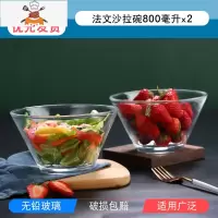 玻璃水果沙拉碗单个泡面碗日式餐具创意甜品碗网红家用双耳拉面碗 敬平