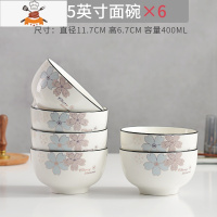 陶瓷碗家用吃饭碗5寸6寸面碗米饭碗10个装加厚瓷碗餐具单碗碟套装 敬平
