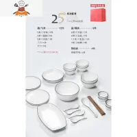 陶瓷餐具套装日式碗碟套装家用北欧风简约现代碗盘子碗筷组合 敬平