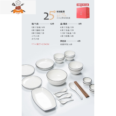 陶瓷餐具套装日式碗碟套装家用北欧风简约现代碗盘子碗筷组合 敬平