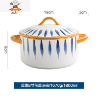 青禾日式双耳汤碗家用大号带盖泡面碗创意北欧风格陶瓷汤盆 敬平