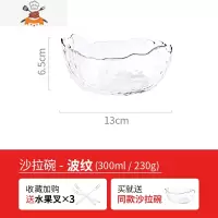 sissyboy北欧金边透明沙拉碗单个玻璃碗大号家用可爱水果甜品餐具 敬平