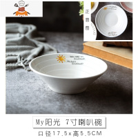 创意汤碗单个北欧家用陶瓷日式喇叭斗笠吃面条牛肉拉面碗面馆专用 敬平