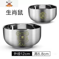 十二生肖304不锈钢碗家用儿童碗宝宝防烫防摔双层加厚饭碗汤碗 敬平