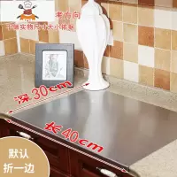 厨房304不锈钢案板面板家用和面板菜板擀面板切水果砧板 敬平