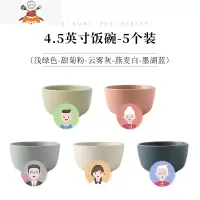 好看的陶瓷碗套装家用一人一碗吃饭一家人四口家庭亲子米饭碗 敬平