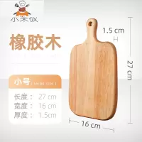 婴儿辅食菜板实木家用切菜板迷你砧板水果板宿舍用小菜板案板 敬平