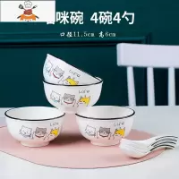 家用陶瓷吃饭碗米饭碗小碗简约饭碗创意学生个性北欧可爱餐具 敬平