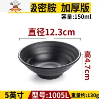 密胺黑色磨砂麻辣烫碗塑料商用面碗汤粉碗仿瓷牛肉汤碗米线碗冒菜 敬平
