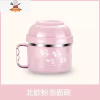 带盖304不锈钢泡面碗学生宿舍方便面碗汤碗可爱饭盒餐具套装 赞 敬平