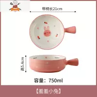 带盖卡通泡面碗单个家用学生宿舍沙拉碗陶瓷早餐手柄碗可爱少女心 敬平