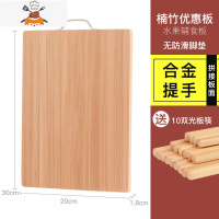 整竹菜板家用切菜板厨房砧板单面加厚长方形擀面板中式楠竹菜案板 敬平
